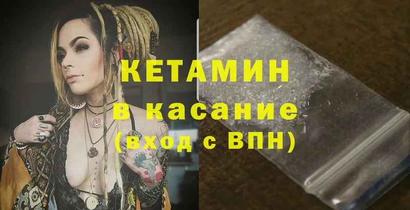 цена наркотик  мега tor  КЕТАМИН ketamine  Гулькевичи 