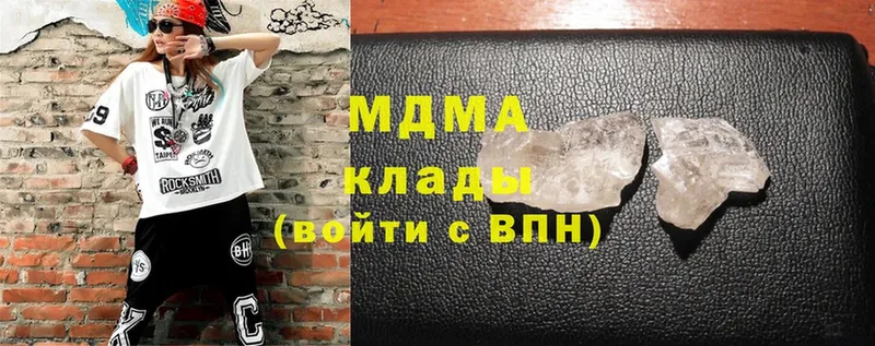 MDMA молли  Гулькевичи 